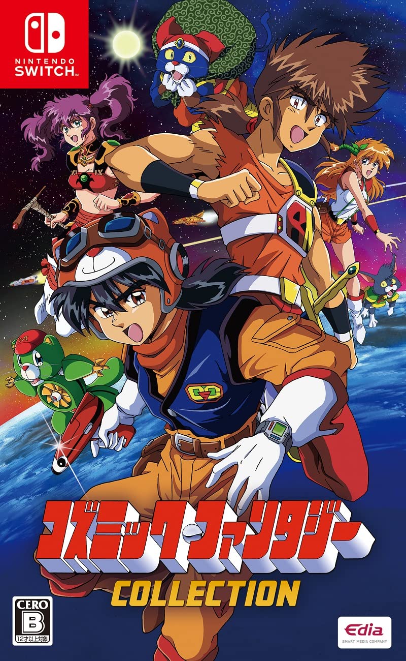 全国送料無料 コズミック・ファンタジーCOLLECTION【Amazon.co.jp限定】PC用壁紙 - Switch 有効期限切れのため入手不可・使用不可