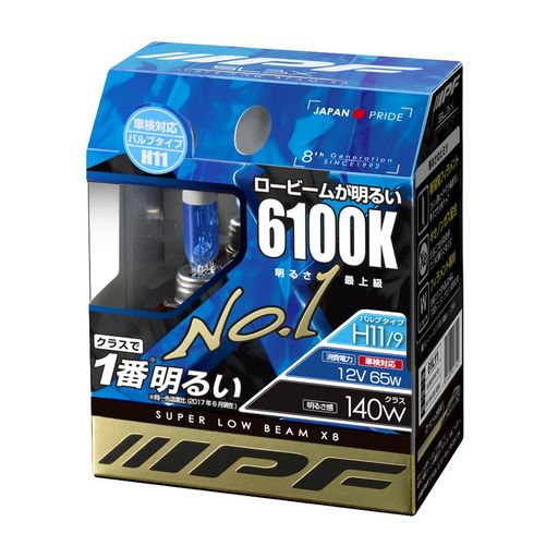 IPF ヘッドライト フォグランプ ハロゲン 車用 H9 H11 6100K 濃蒼白 12V用 2本入 車検対応 ロービームが明るい 新型フィラメントで明るさアップ 61L11パーツ