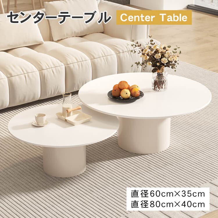 センターテーブル 一人暮らし 丸テーブル ホワイト 丸 セラミック天板 コンパクト 直径60cm 高さ35cm 直径80cm 高さ40cm 北欧 単品 スチール脚 円形 シンプル リビング用