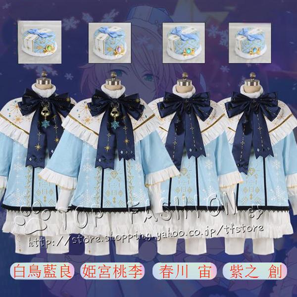 【品質良い 大好評中】あんさんぶるスターズ！白鳥 藍良 春川宙 姫宮 桃李 紫之創コスプレ衣装 ユニフォーム 舞台演出服 ハロウィン イベント 学園祭 クリスマス仮装 cosplay