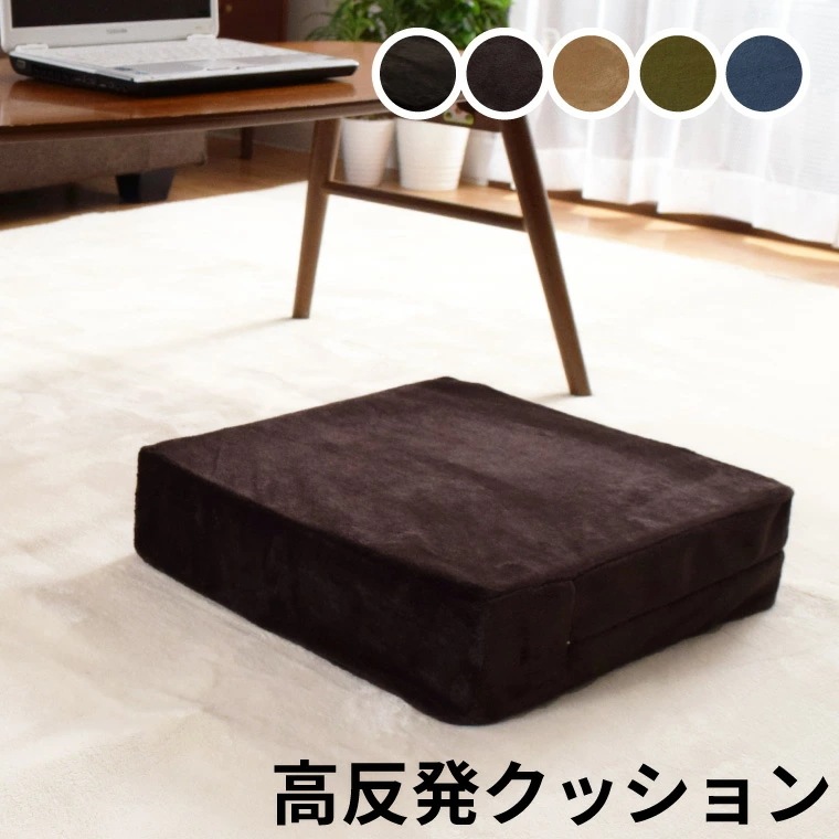 【4個セット】クッション ウレタンクッション ロースツール 座布団 スクエア 洗える 外せるカバー オットマン 約40x40x10cm ソファ 低め 子ども用 荷物置き チェア フロアクッション 四角