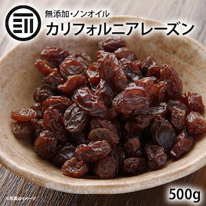 [前田家] カリフォルニア レーズン ノンオイル 500g 女性に嬉しい果物サプリメント 無添加 砂