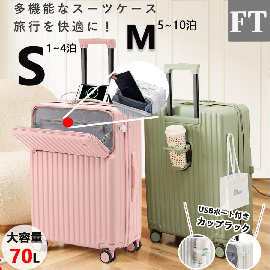 2023 NEW スーツケース 機内持ち込み カップホルダー 充電 USBポート フック搭載 キャリーケース キャリーバッグ ビジネス 旅行 上開きジッパーハード