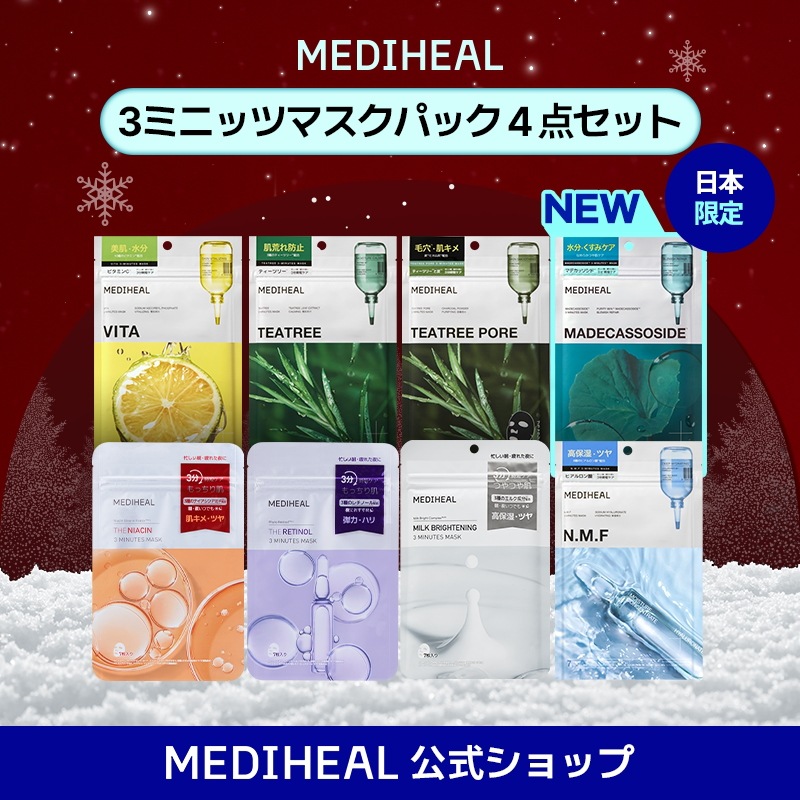 【短期出店】ミミリン渾身☆ディーゼルさん（③）セット Qoo10] メディヒール 【公式】【日本限定】3ミニッツマスク4点