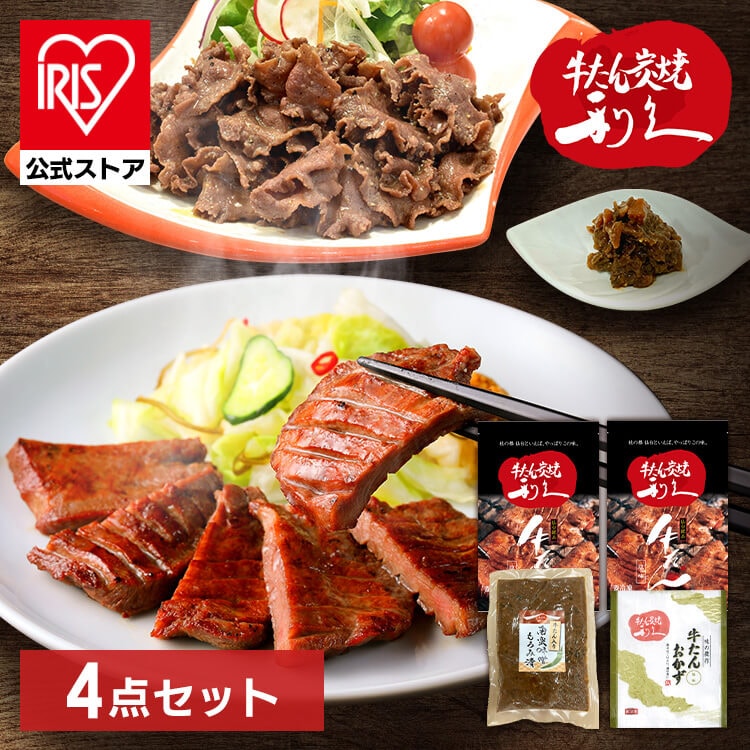 牛タン おつまみ おかず 利久 牛たんおかずセット RA-P7 (代引不可)(TD) メガ割
