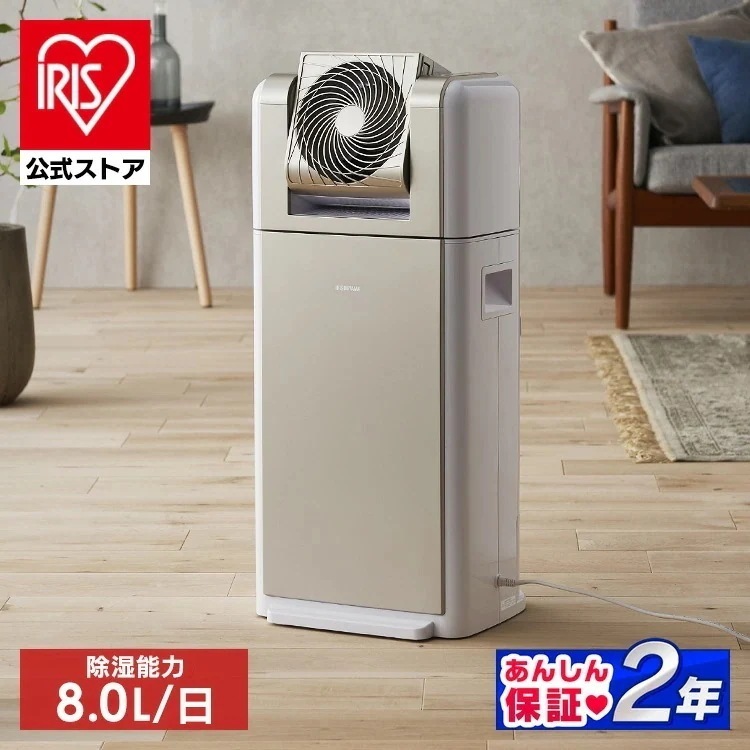 【公式】除湿機 サーキュレーター 衣類乾燥除湿器 8L KIJDC-K80 サーキュレーター付き除湿機 パワフル送風 強力除湿 デシカント式 速乾 乾燥機 メガ割