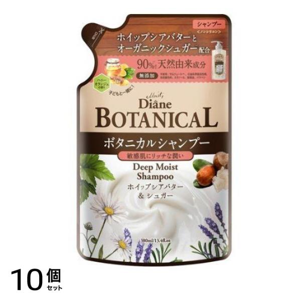 ダイアンボタニカル シャンプー ディープモイスト ハニーオランジュの香り 380mL (詰め替え用) 10個セット