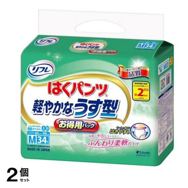 リフレ はくパンツ 軽やかなうす型 Mサイズ お得用パック 34枚入 2個セット