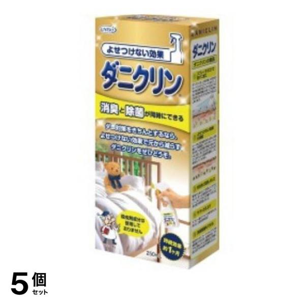 ダニクリン 消臭・除菌 250mL 5個セット