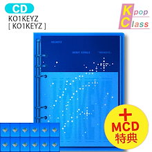 [MCD STATION特典] KO1KEYZ PHOTO DIARY VER. [ KO1KEYZ ] DEBUT SINGLE ALBUM / コイキーズ PRODUCE 101 JAPAN /