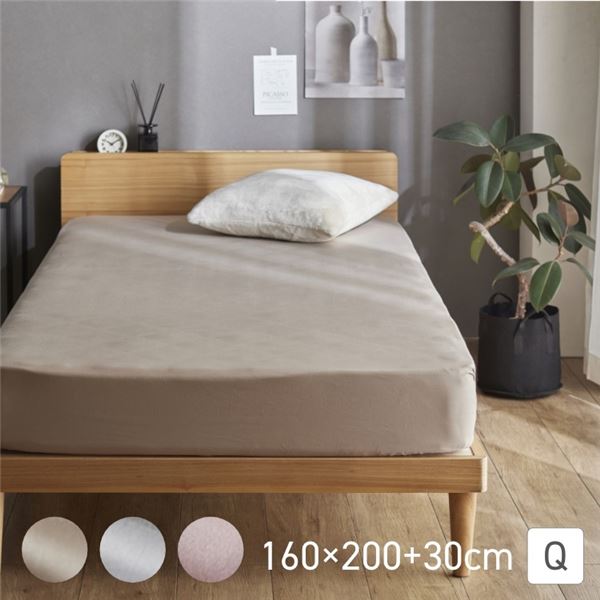 ボックスシーツ 寝具 クイーン グレージュ 綿100％ 超長綿 80サテン織 Sleep Niceday ベッドルーム 寝室 生活雑貨
