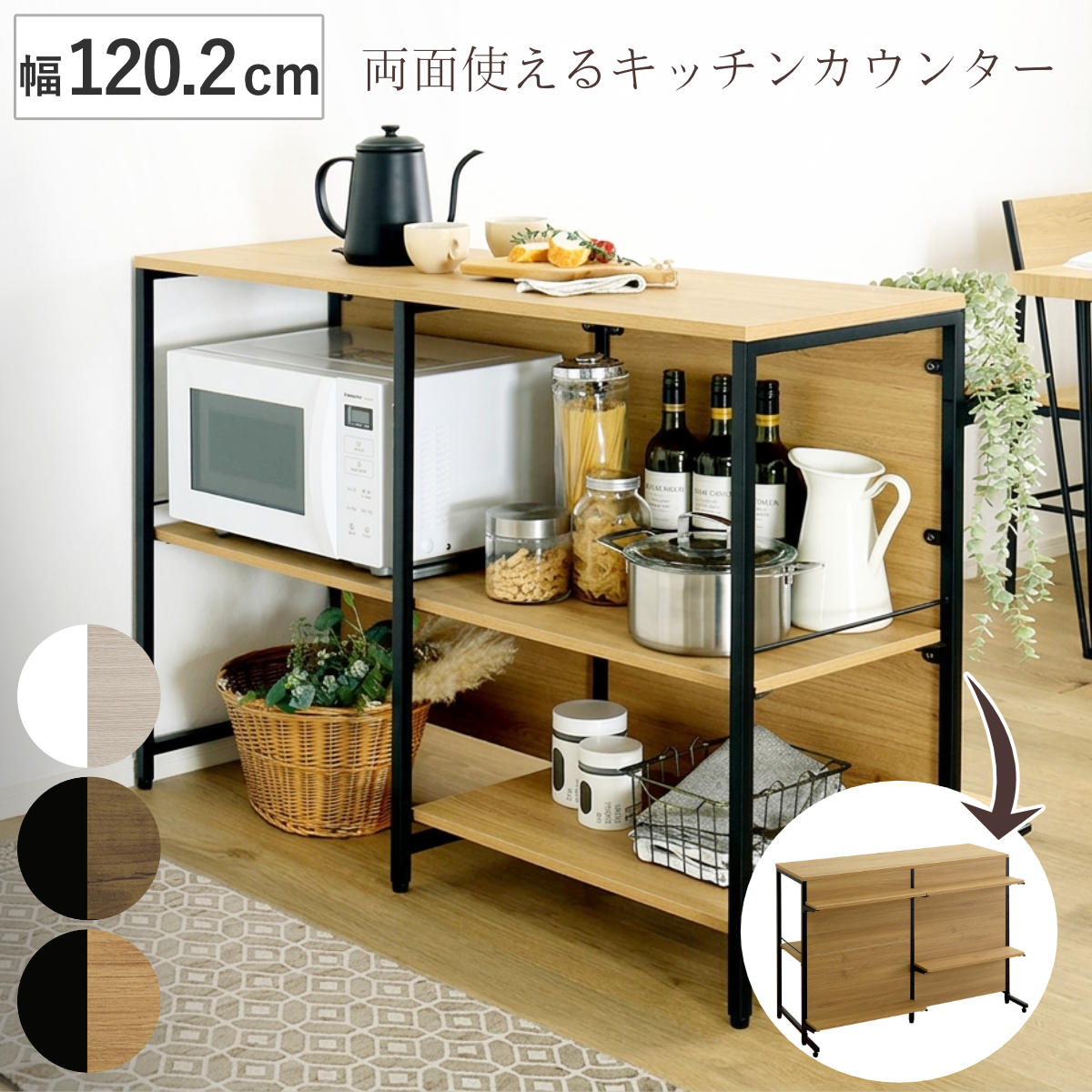 両面キッチンカウンター 幅120.2cm 作業台 可動棚 キッチン収納 キッチン家具 おしゃれ キッチンカウンター 両面 カウンター ディスプレイ ラック 棚 アジャスター付き シャビーオーク