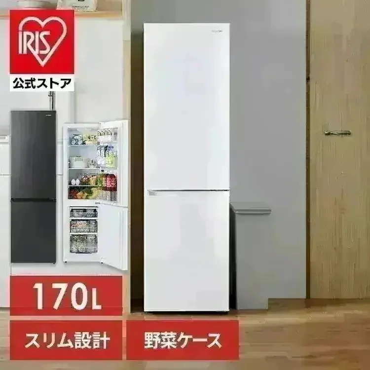 【公式】 冷蔵庫 170L 2ドア 冷凍冷蔵庫 冷凍庫 冷蔵 冷凍 食品 保存 保管 IRSD-17A-W IRSD-17A-B ホワイト ブラック