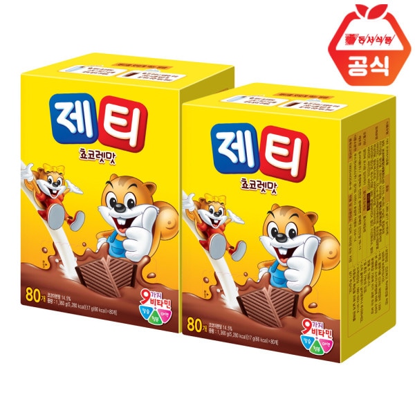 ジェティ/80T+80t