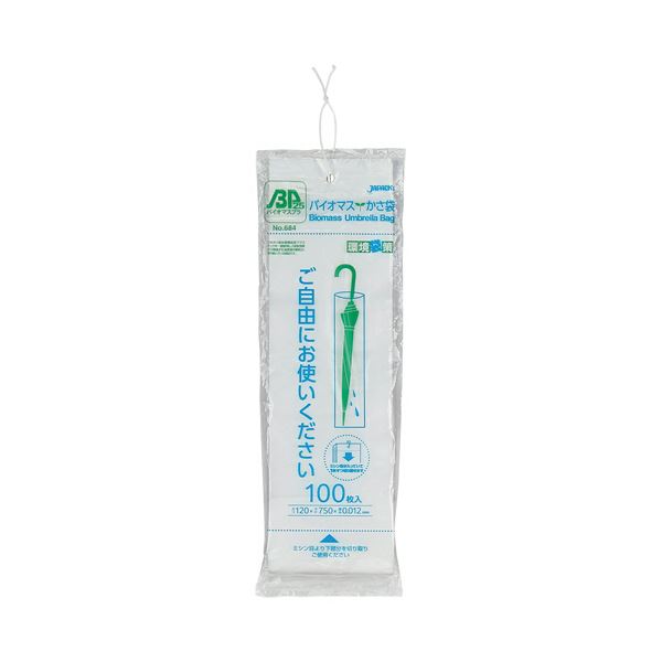 ジャパックスバイオマスかさ袋 UG11 1セット（5000枚：100枚×50パック） 9,210円