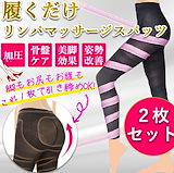 【BIGお買い物ラリー！ポイント最大+11%】エロかわ歌姫愛用！ボンボラン段階圧縮ストッキング Qoo10] エロかわ歌姫愛用！ボンボラン段階圧縮スト