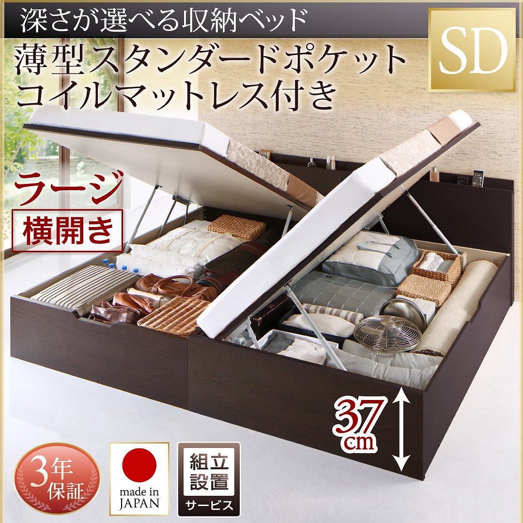 [組立設置付]国産 跳ね上げ収納ベッド [レナーチDB] ダークブラウン [薄型スタンダードポケットコイルマットレス付き] 横開き セミダブル 深さラージ [フレーム色]ダークブラウン