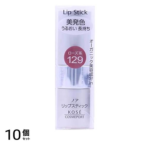 NOAH ノア リップスティックMa 129ローズ系 3.8g 10個セット