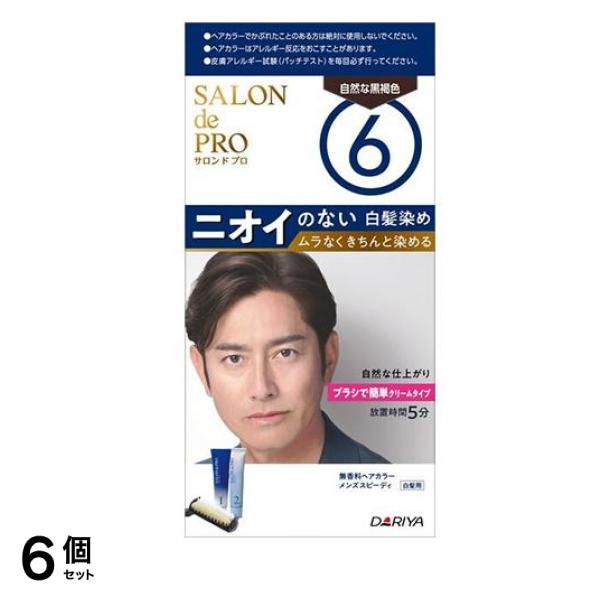 無香料ヘアカラー メンズスピーディ 白髪用 6 自然な黒褐色 1組入 6個セット