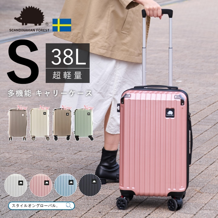 スーツケース Sサイズ 軽量 旅行 大容量 キャリーケース 機内持ち込み ドリンクホルダー キャスターロック付き TSAロック 静音 頑丈 2泊 38L おしゃれ キャリーバッグ lf