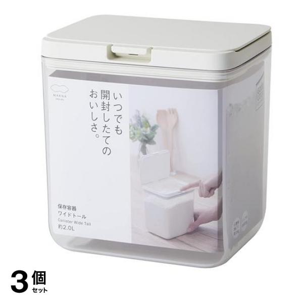 マーナ グッドロックコンテナ 保存容器 ワイドトール ホワイト 2L (K761W) 3個セット