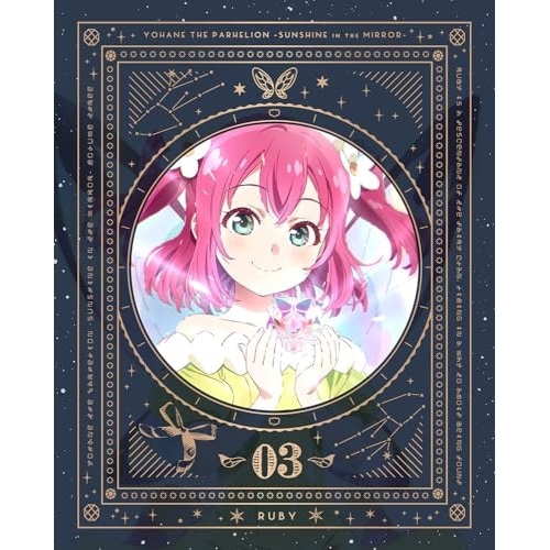 幻日のヨハネ -SUNSHINE in the MIRROR- 3 【特装限定版.. (Blu-ray) BCXA-1865