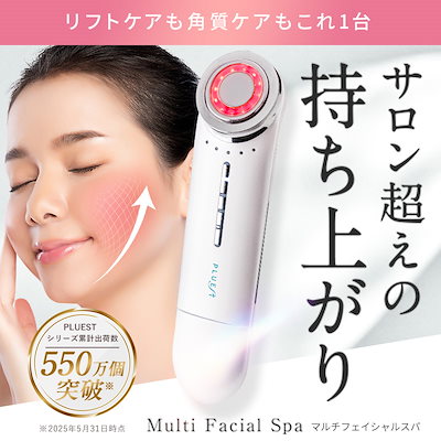 楽天市場】プルエスト 美顔器 マルチフェイシャルスパ リフト