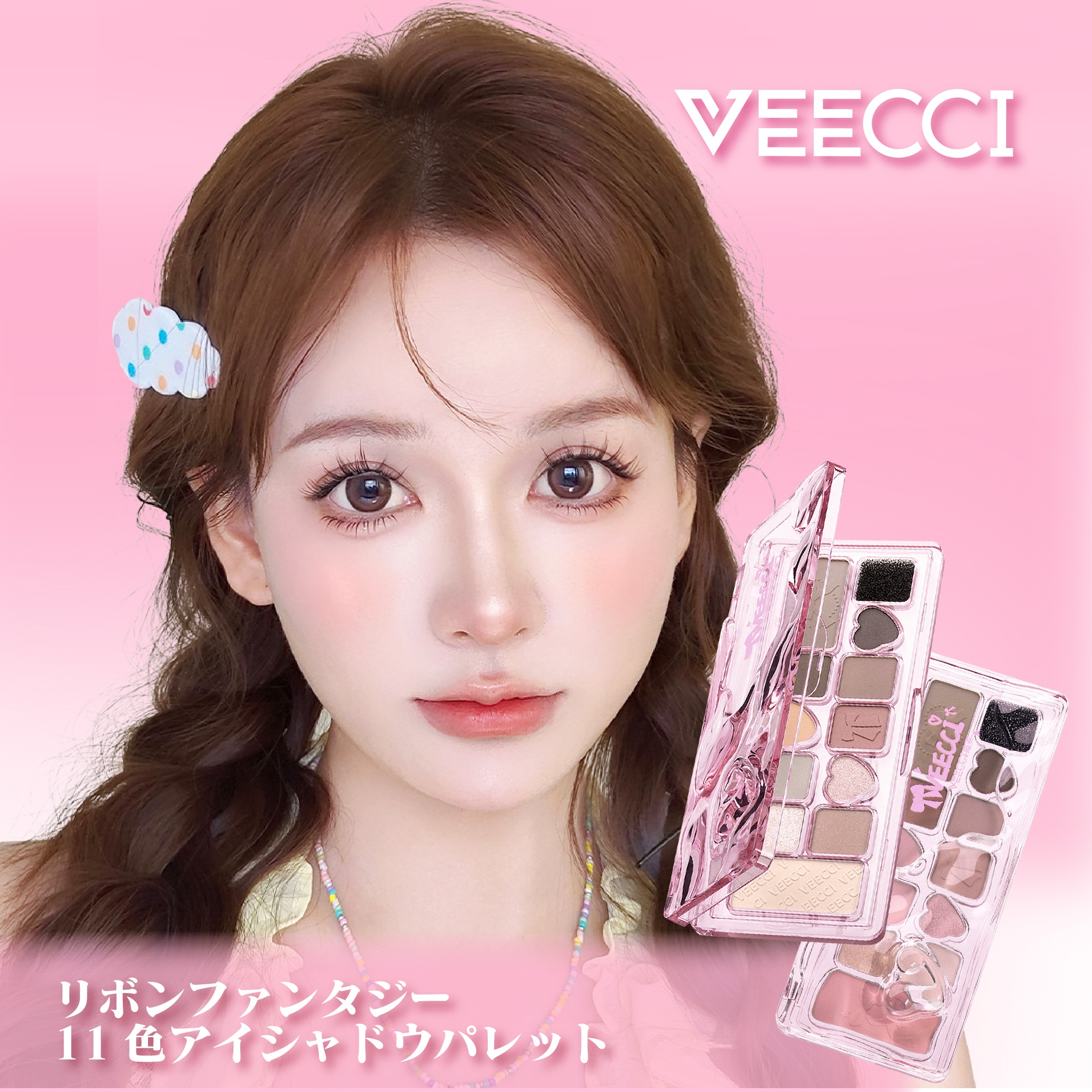 Qoo10] VEECCI リボンファンタジー 11色アイシャドウパ : ポイントメイク