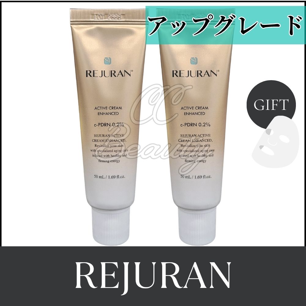 【正規品】【リニューアル】【1+1】アクティブ クリームム50ml+50ml / 2個セット