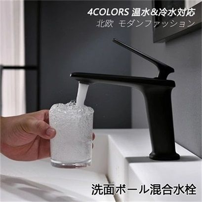 洗面水栓 浴室用 キッチン 洗面所 水栓金具 蛇口 シングルレバー おしゃれ 台付 交換自分で 湯水混合水栓 水道蛇口 台所用 洗面台 手洗器 立水栓 節水