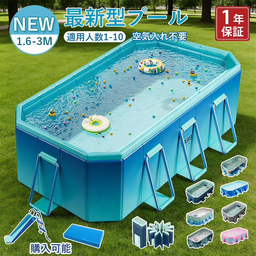 最新 折りたたみ プール 子供用プール ビニールプール 1.6-4.0m 水遊び フレームプール 加厚プール 家庭用プール 家庭用 大人用 キッズ ベビー 折り畳み式 大型 中型 折りたたみ 収納簡単