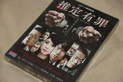 推定有罪 DVD-BOX [DVD] 推定有罪 DVD BOX