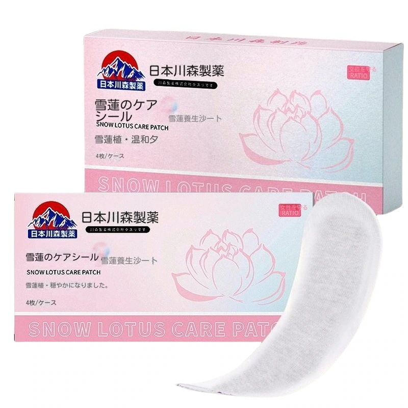 よもぎ蒸しパット日本製よもぎパッド婦人科雪蓮パッチダイエット温活冷え対策正元ヨモギシート女性バッドヒープケアお灸ヨモギパッチシール16枚/32枚/48枚/48枚/60枚男女兼用 ギフトプレゼント