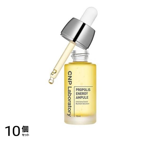 CNP プロP セラム 美容液 プロポリスエナジーアンプル 15mL 10個セット