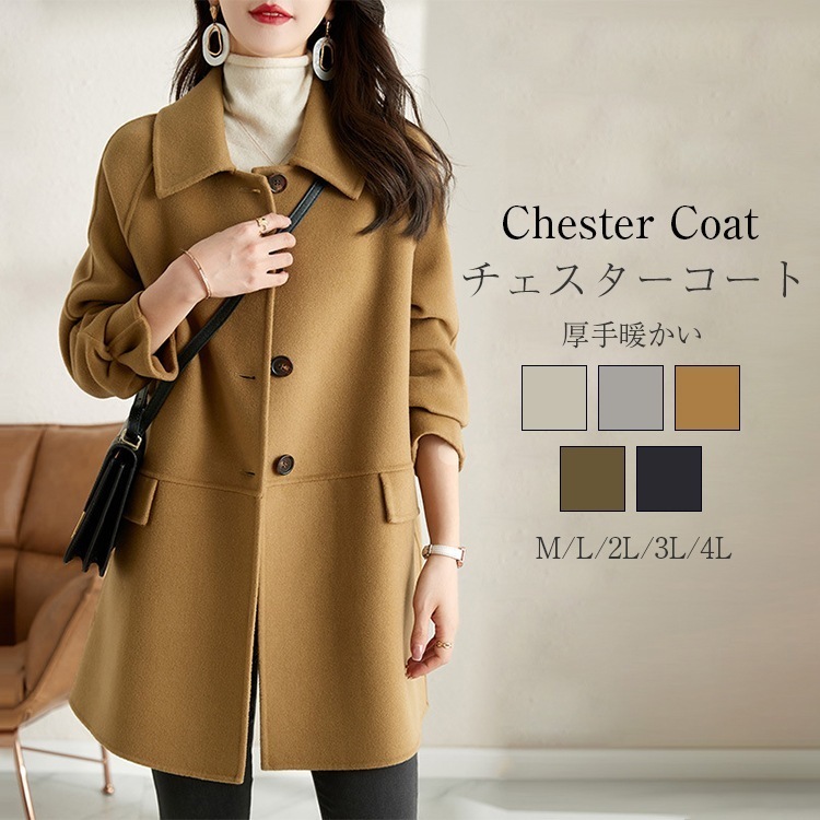 【2025限定SALE】チェスターコート レディース 秋 冬 ショートコート チェスターコート アウター ジャケット ゆったり 大きいサイズ ミドル丈 ショート丈裹地付き ポケット付き 厚手 暖かい