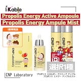 Qoo10] CNP Laboratory 【あたしンち コラボ】プロポリス エナジ