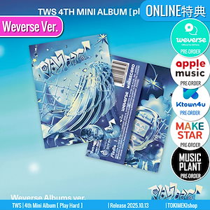 Qoo10] Pledis Entertainment ONLINE特典+ Weverse Al