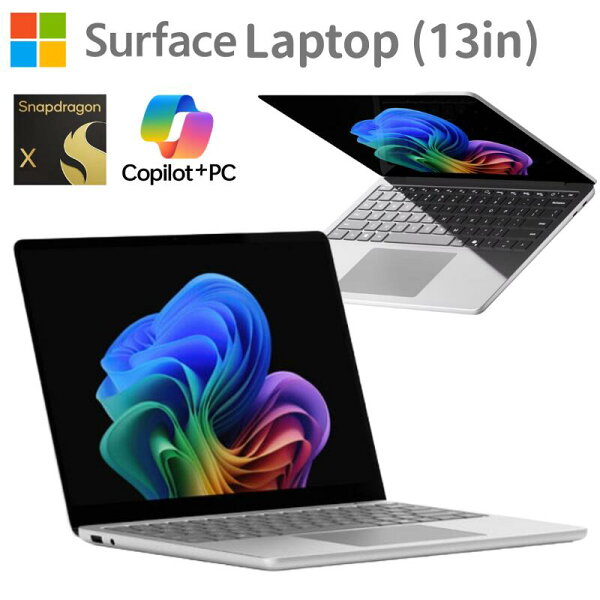 法人 向け ノートパソコン Surface Laptop 13型 Snapdragon X Plus 24GB SSD 1TB Windows11 新品 EP2-31790【法人限定 代引不可】