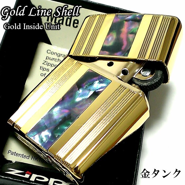 ZIPPO ライター ラインシェル ジッポー ゴールドインサイドユニット 金タンク かっこいい 天然貝 ギフト プレゼント おしゃれ メンズ