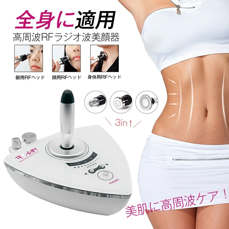 全身に適用 美顔器 リフトアップ 高周波RFラジオ波美顔機 超音波美顔器 RF美顔器 キャビテーション 美顔器 人気ランキング 目元エステ ボディーケア美顔器 エレクトロポレーション/エイジングケア