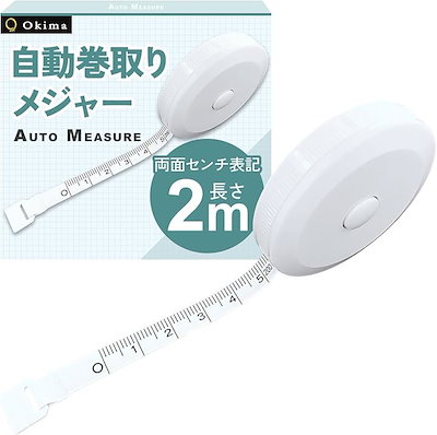 他サイト： Okima メジャー 巻き尺 2m 裁縫 両面センチ表記 ウエスト バスト 手芸 洋裁 テープ 採寸 200cm コンパクト(ホワイト, 長さ2 m)の商品画像