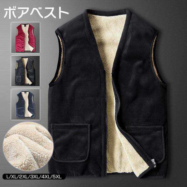 ボアベスト メンズ フリースベスト Vネック ビジネス カジュアル ノーカラー もこもこ あったか 裏起毛 厚手 防寒 防風 部屋着 ルームウ