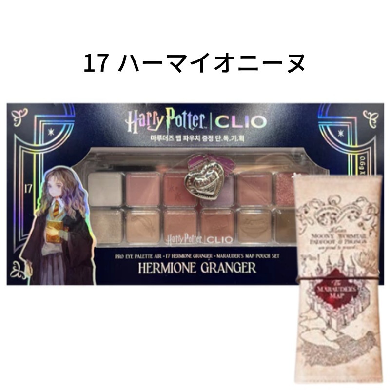 Risa　ハリーポッター　クリオコラボセット Qoo10] クリオ 【ハリーポッターコラボ】全10種 単品 : ポイント