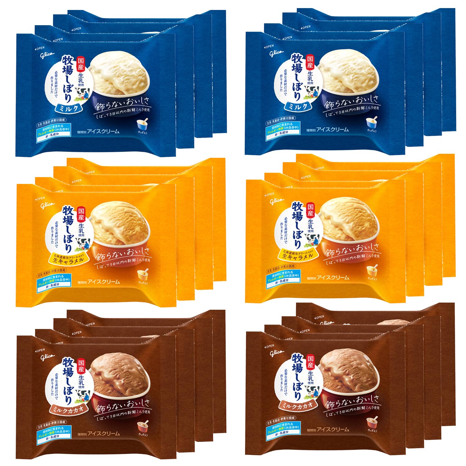 [冷凍] 牧場しぼり ミルク 3種×各8個 江崎グリコ アイス