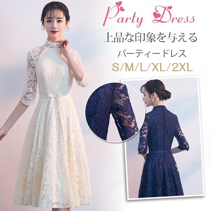 パーティードレスドレス結婚式ワンピース袖ありロングドレス演奏会パーティドレスフレアワンピース大きいサイズお呼ばれ紺色上品二次会ドレス