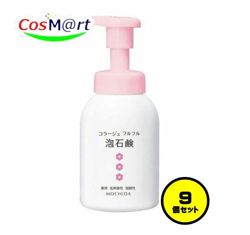 【9個セット】 持田ヘルスケア コラージュ フルフル泡石鹸[ピンク] 300mL (4987767625980-9)