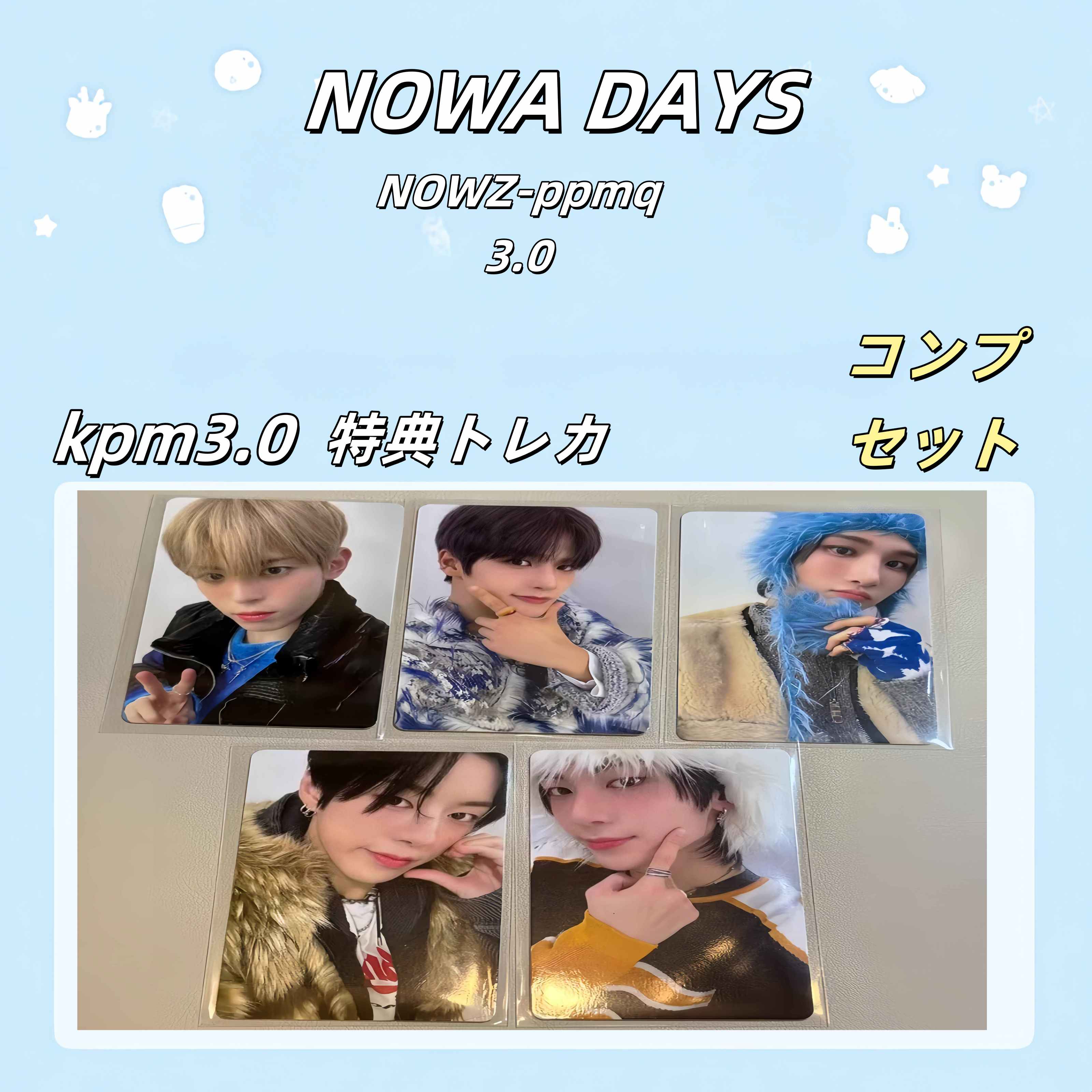 NOWA DAYS nowz kpm3.0 特典トレカ コンプセット