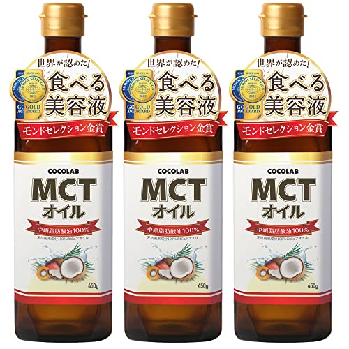 【モンドセレクション金賞受賞】COCOLAB MCTオイル 中鎖脂肪酸油 純度100% 父の日 ギフト ピュアオイル 【450g3本セット】