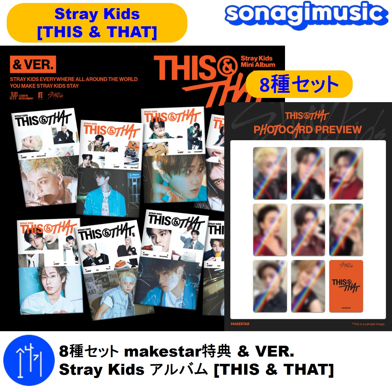 Qoo10] THIS 8種セット makestar特典 & V : KPOP