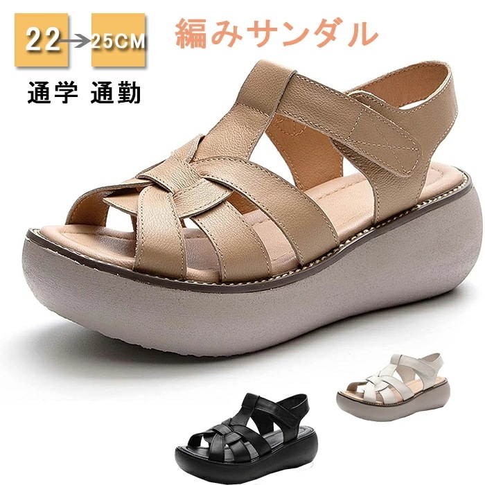 【最安値挑戦】【期間限定.値.下.げ!】サンダル レディース 編みサンダル カジュアル レディース サンダル 本革 厚底 袴用 通学 通勤 歩きやすい 通気性 ソフトソール カジュアル アウトドア ス